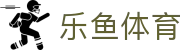 乐鱼体育 - 中国官方网站 - 官方授权中心